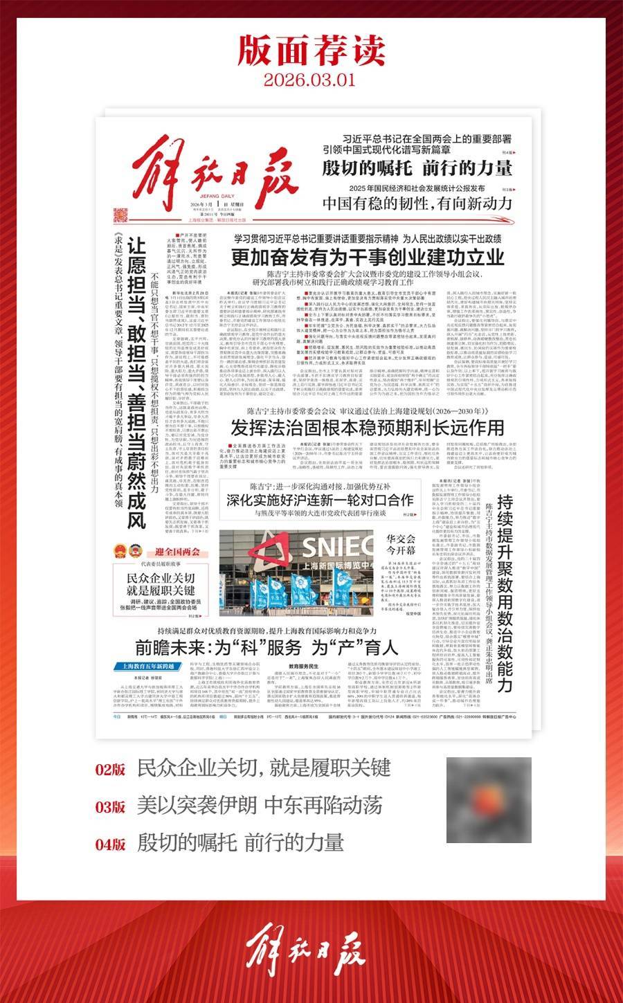 皇冠信用网如何注册 _早读｜特朗普称伊朗最高领袖哈梅内伊“已死”；伊朗宣布关闭霍尔木兹海峡