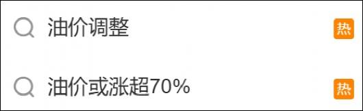 皇冠注册平台 _明天皇冠注册平台 ，油价又要调整！加满一箱50L的95#汽油，预计将增加20.5元