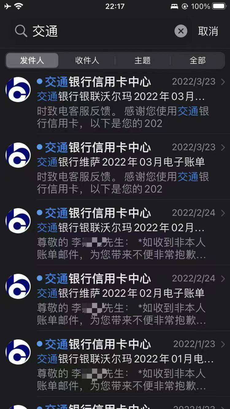 皇冠信用盘会员开户申请
_男子称使用交通银行白金信用卡连续4年被扣1000元年费皇冠信用盘会员开户申请
,此前未收到任何通知,银行客服:扣费前会发短信