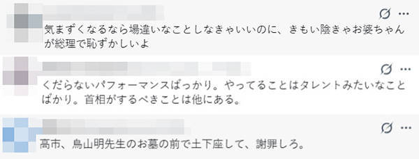皇冠足球管理平台出租_高市犯“中二病”对马克龙使出龟派气功皇冠足球管理平台出租,日本网民:毫无意义的表演