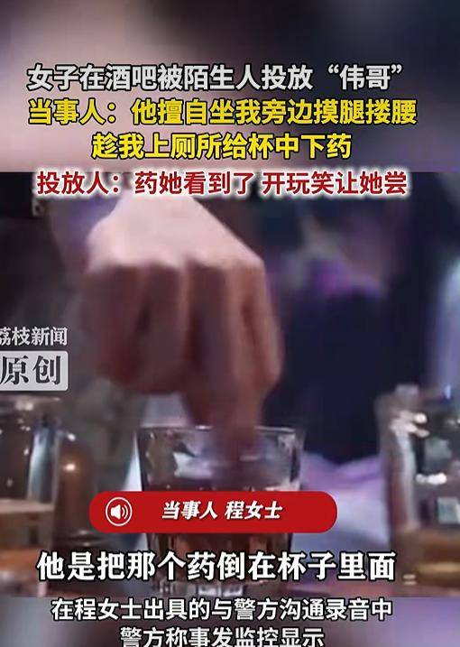 皇冠代理注册_安徽一女子在酒吧被陌生男子投放“伟哥” 女子回应：正在走法律程序