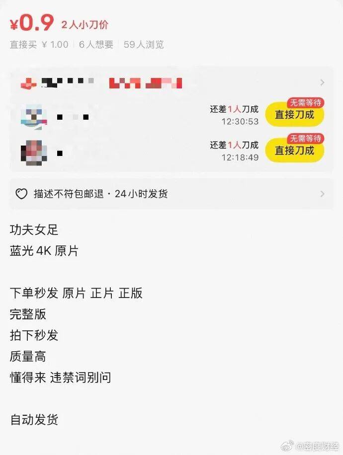 mos022代理注册
_周星驰导演新片《功夫女足》豆瓣开分6.6mos022代理注册
,部分网友只打了一星;盗摄猖獗,大量商家售卖枪版,标价从0.8元到9.9元不等