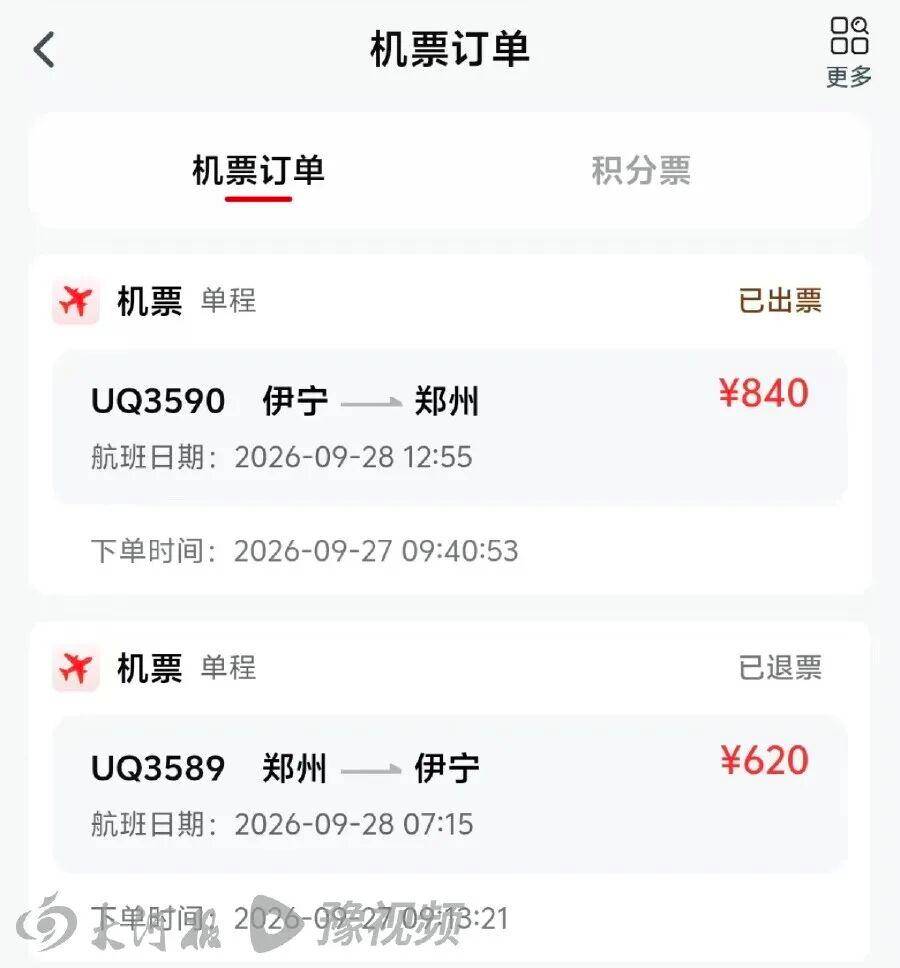 世界杯皇冠信用平台_男子错订机票3分钟内申请退款被扣90%手续费世界杯皇冠信用平台,多次申请“全额退票”被拒