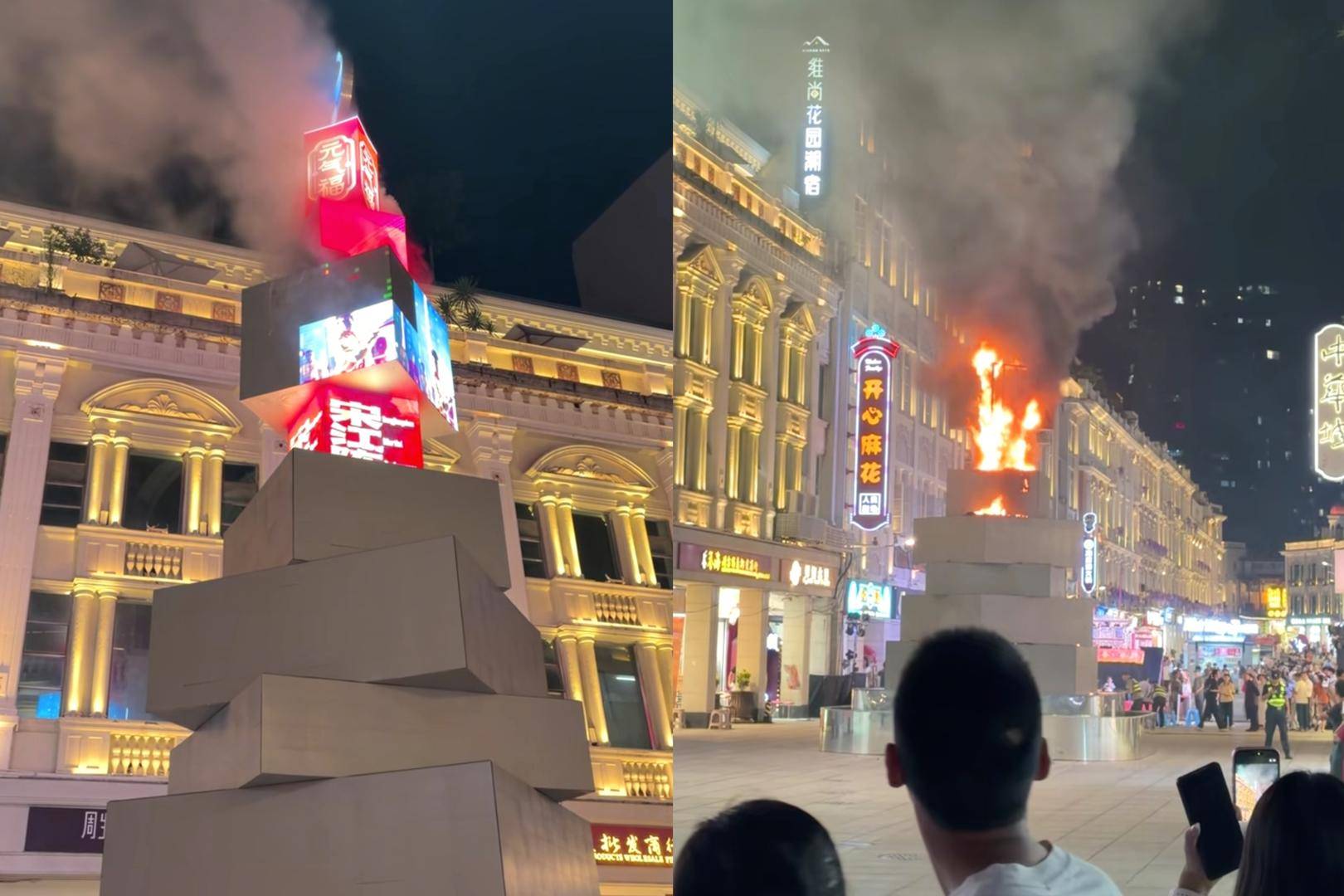 皇冠信用网在线开户_厦门中山路步行街一网红景观装置发生火灾 街道办:火已扑灭无人伤亡皇冠信用网在线开户,起火原因或与线路老化有关